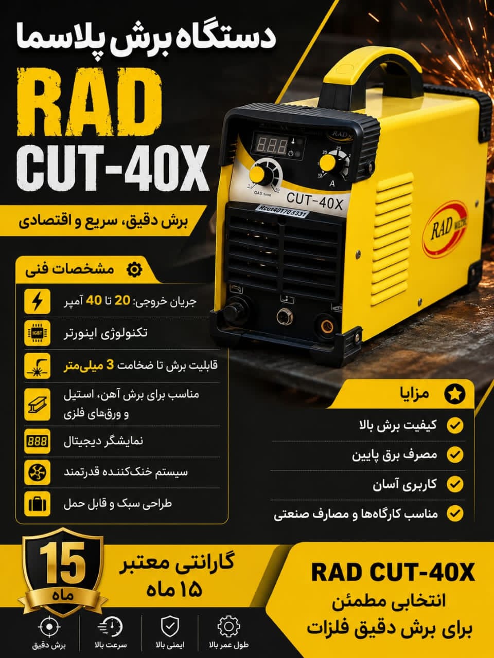 IMG 20260903 WA0006 درباره شهرجوش