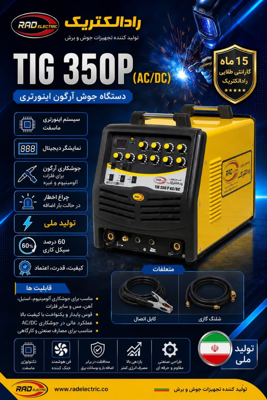 IMG 20260903 WA0012 صفحه اصلی